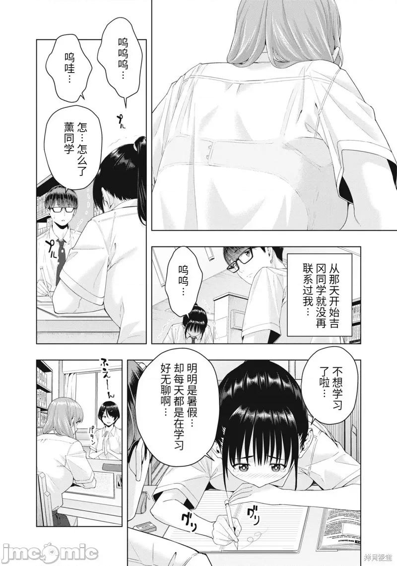 女友的朋友 女友的朋友020 第20话.zip 第2页