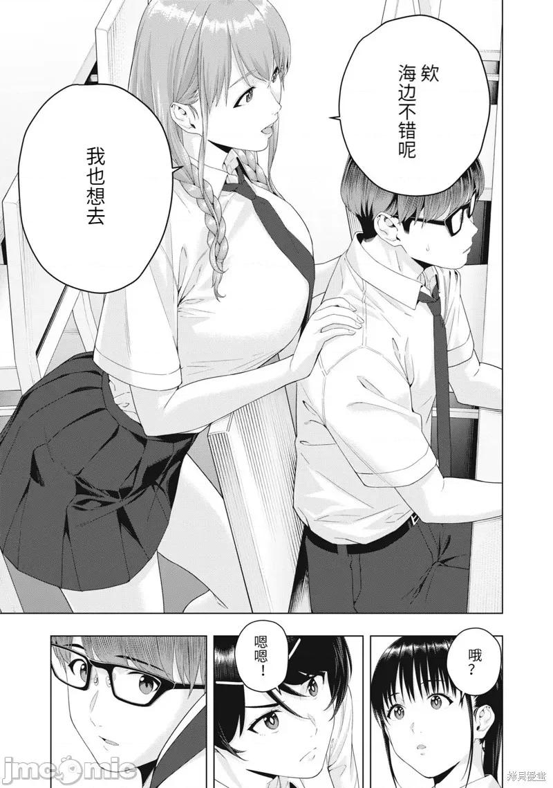 女友的朋友 女友的朋友020 第20话.zip 第5页