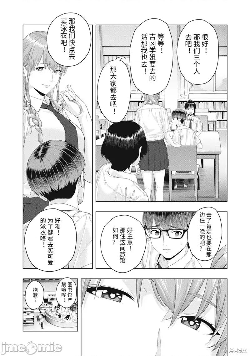 女友的朋友 女友的朋友020 第20话.zip 第6页