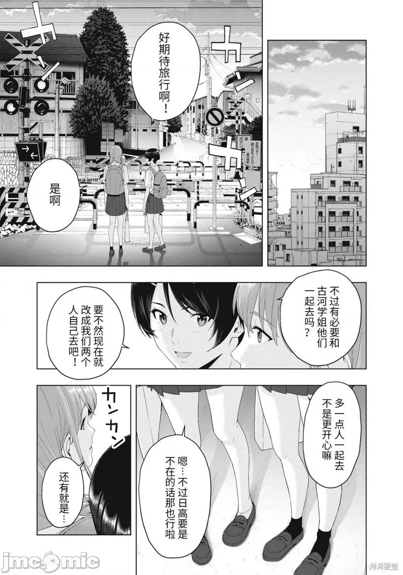 女友的朋友 女友的朋友020 第20话.zip 第7页