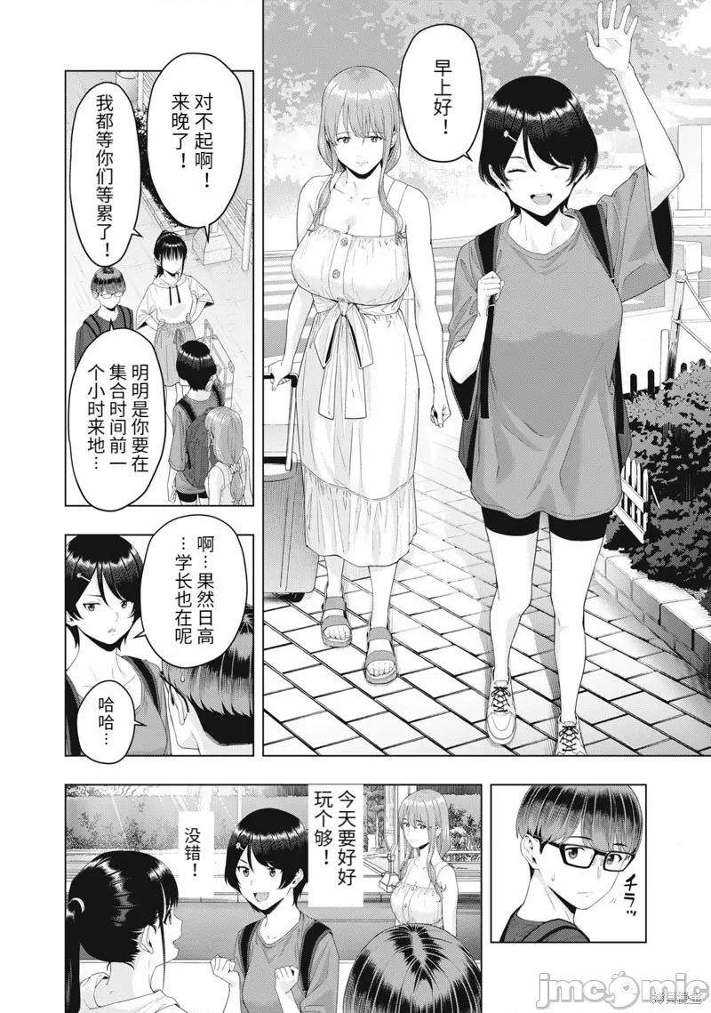 女友的朋友 女友的朋友021 第21话.zip 第2页
