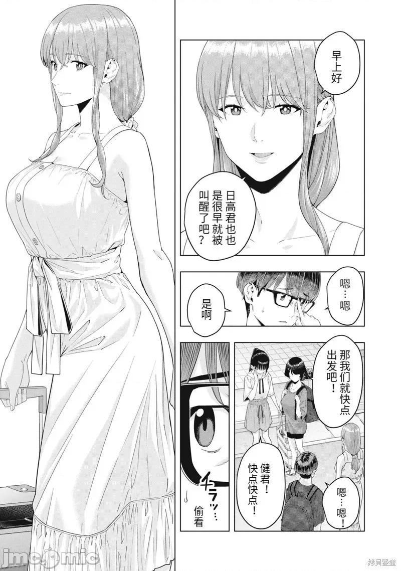 女友的朋友 女友的朋友021 第21话.zip 第3页