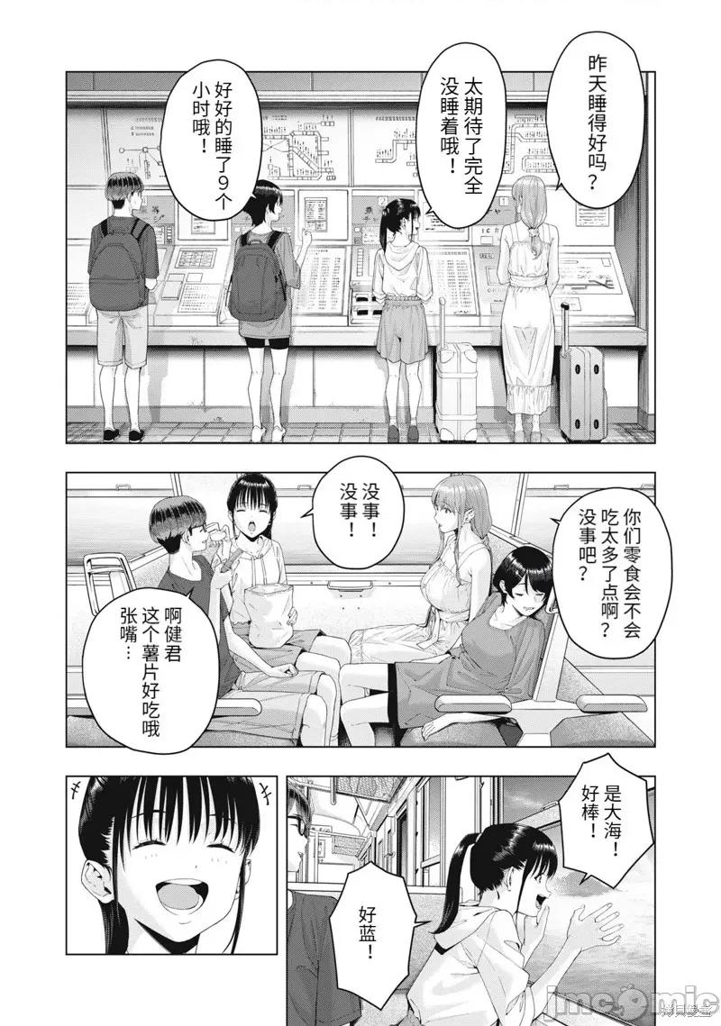女友的朋友 女友的朋友021 第21话.zip 第4页