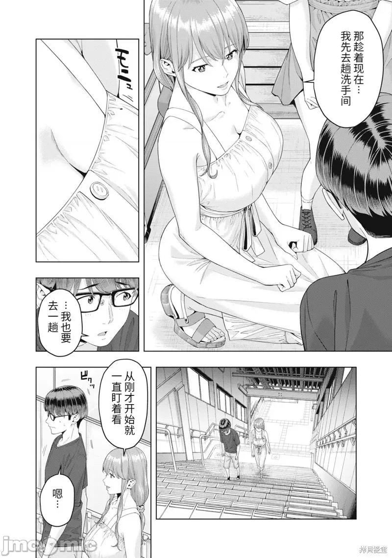 女友的朋友 女友的朋友021 第21话.zip 第6页