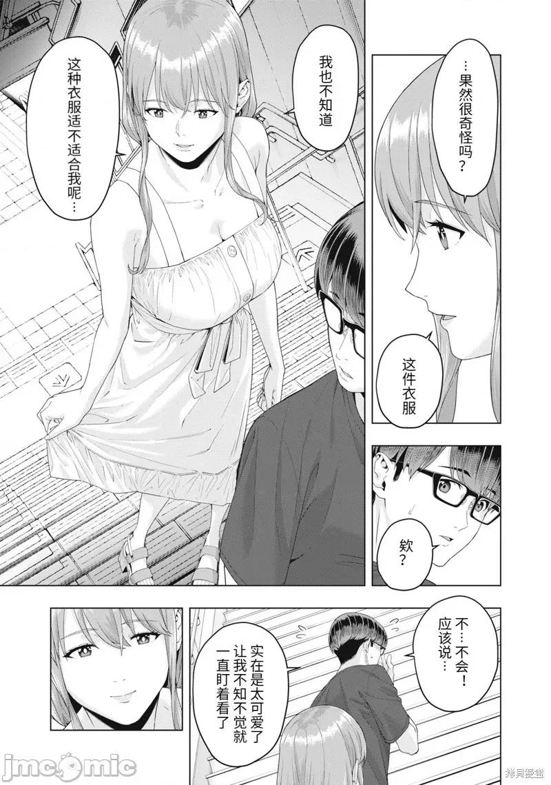 女友的朋友 女友的朋友021 第21话.zip 第7页