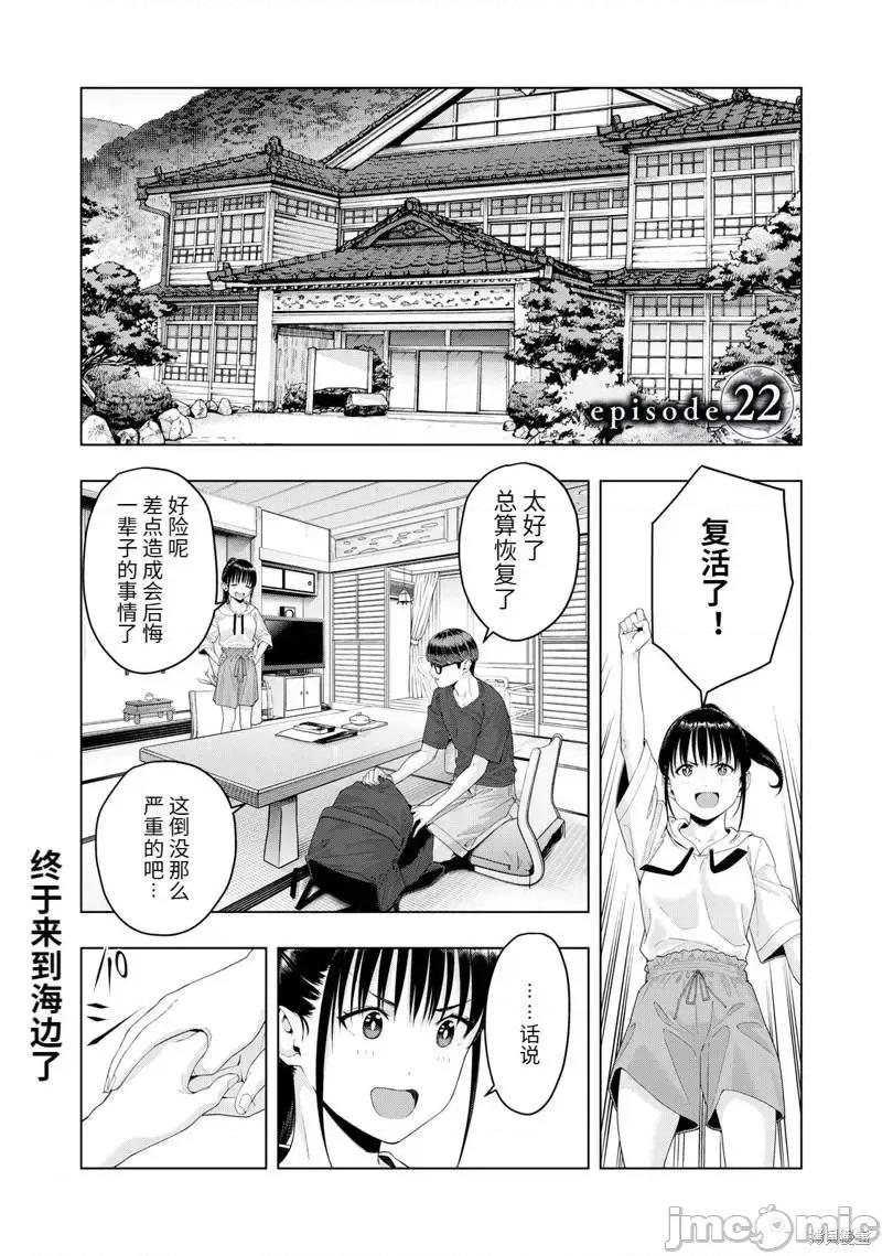 女友的朋友 女友的朋友022 第22话.zip 第1页