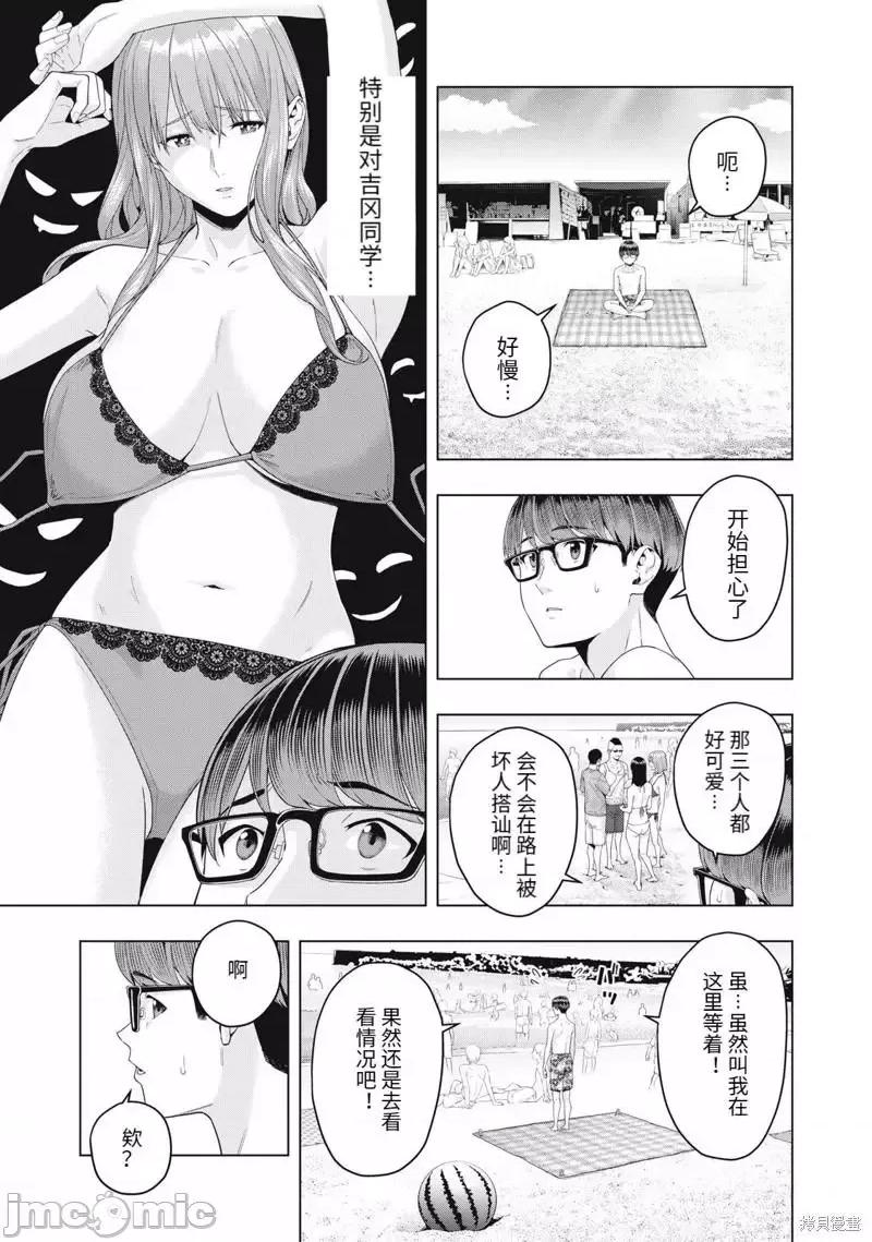 女友的朋友 女友的朋友022 第22话.zip 第3页