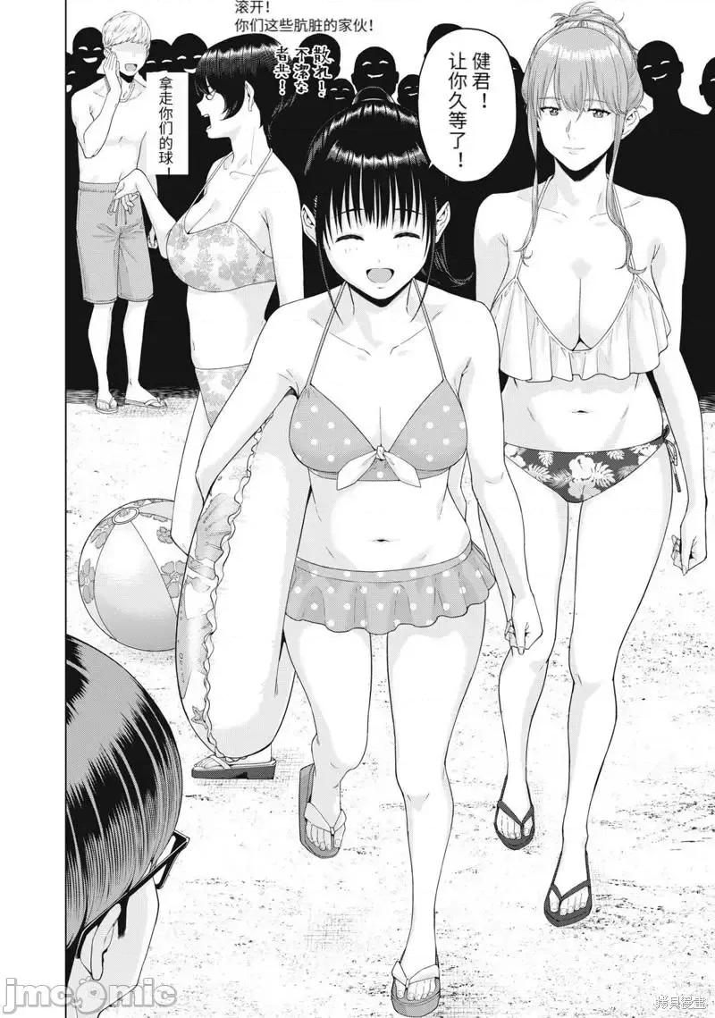女友的朋友 女友的朋友022 第22话.zip 第4页