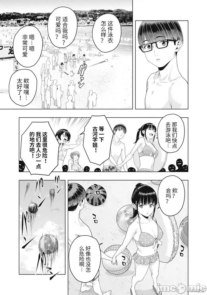 女友的朋友 女友的朋友022 第22话.zip 第5页