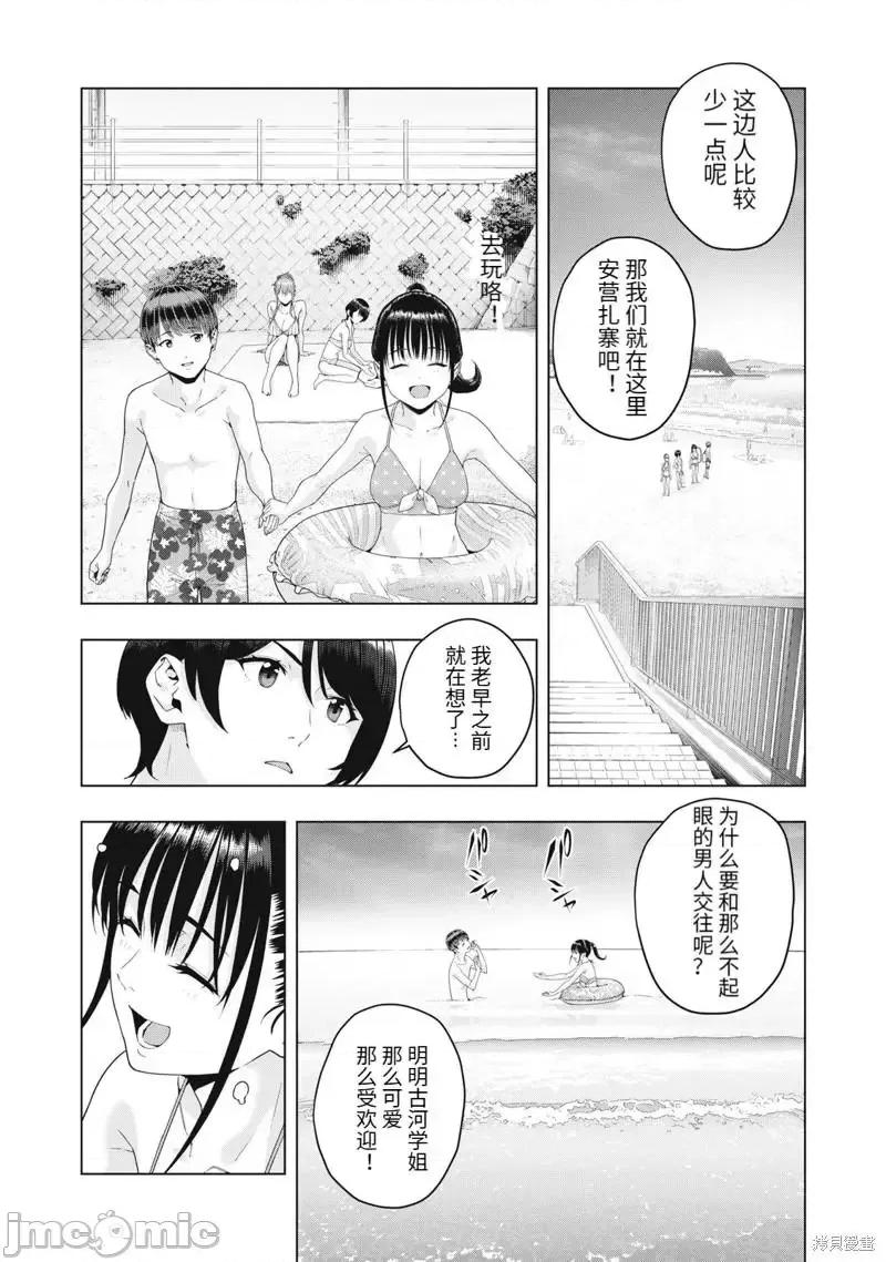 女友的朋友 女友的朋友022 第22话.zip 第6页