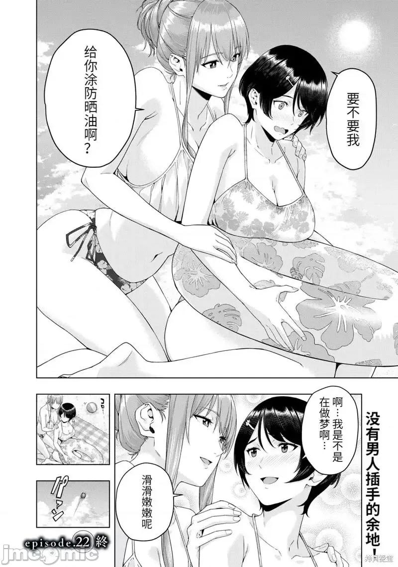 女友的朋友 女友的朋友022 第22话.zip 第8页