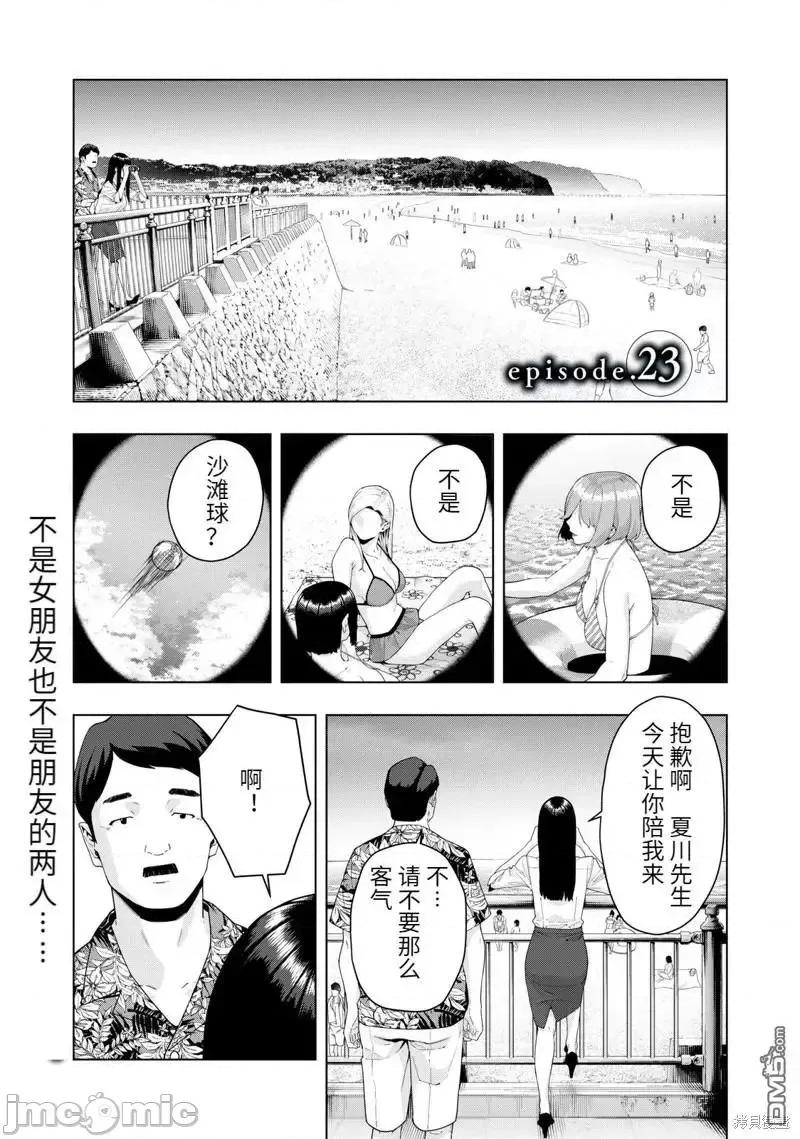 女友的朋友 女友的朋友023 第23话.zip 第1页