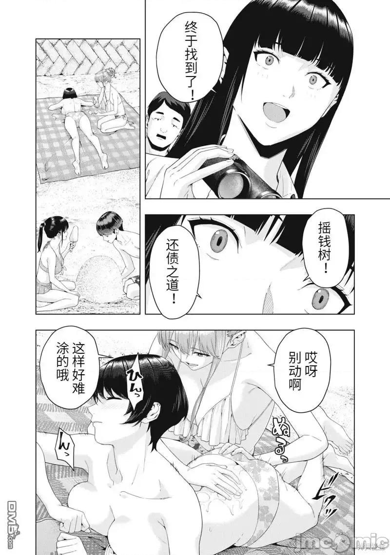 女友的朋友 女友的朋友023 第23话.zip 第2页