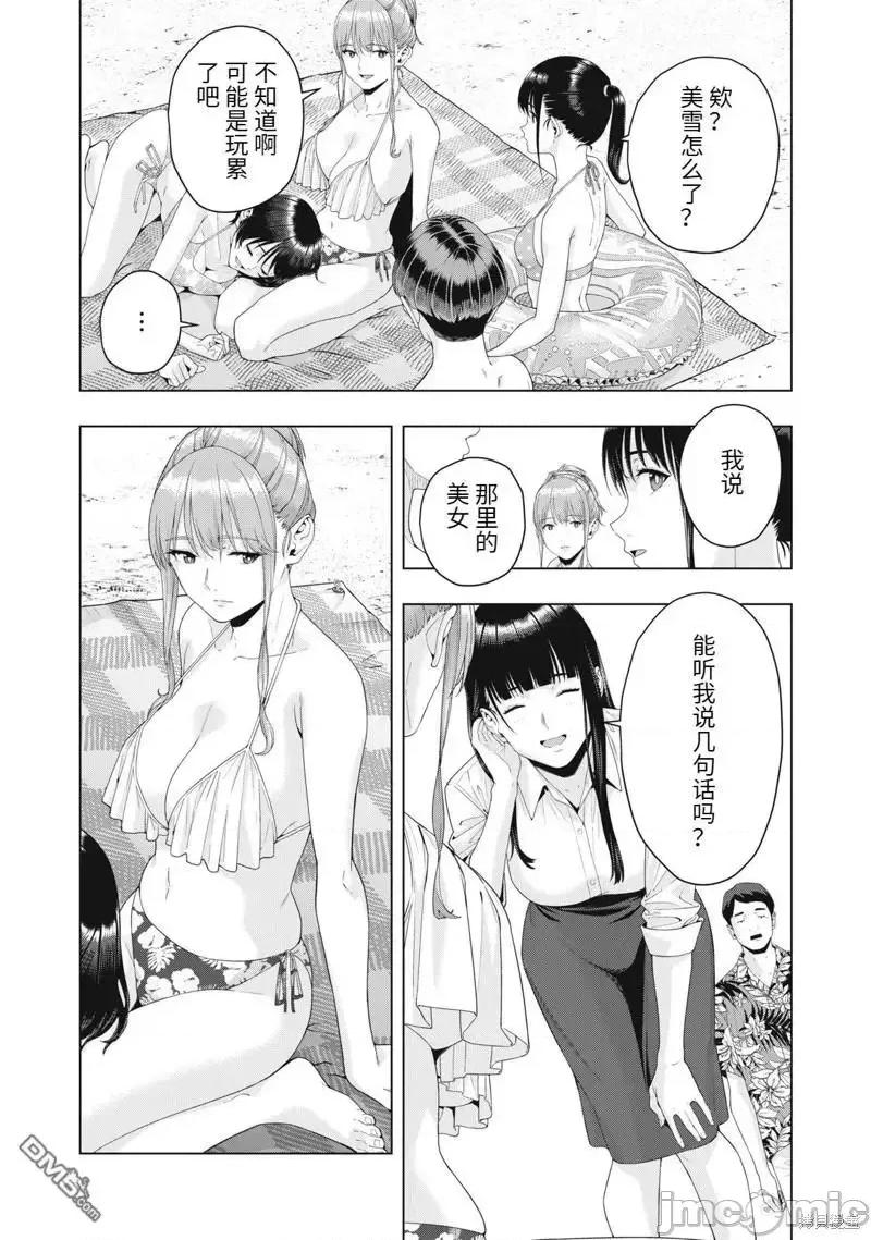 女友的朋友 女友的朋友023 第23话.zip 第6页