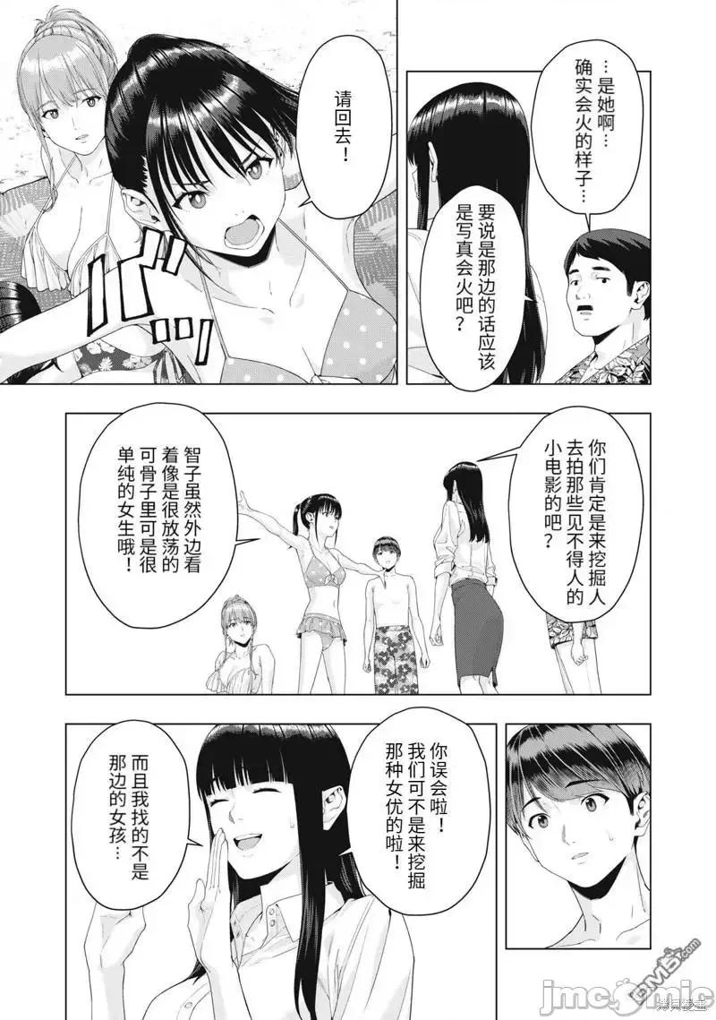 女友的朋友 女友的朋友023 第23话.zip 第7页