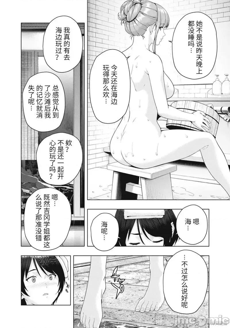 女友的朋友 女友的朋友024 第24话.zip 第2页