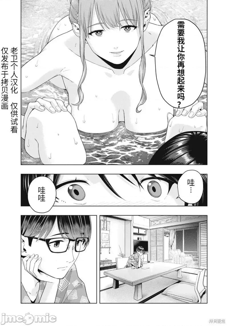 女友的朋友 女友的朋友024 第24话.zip 第3页