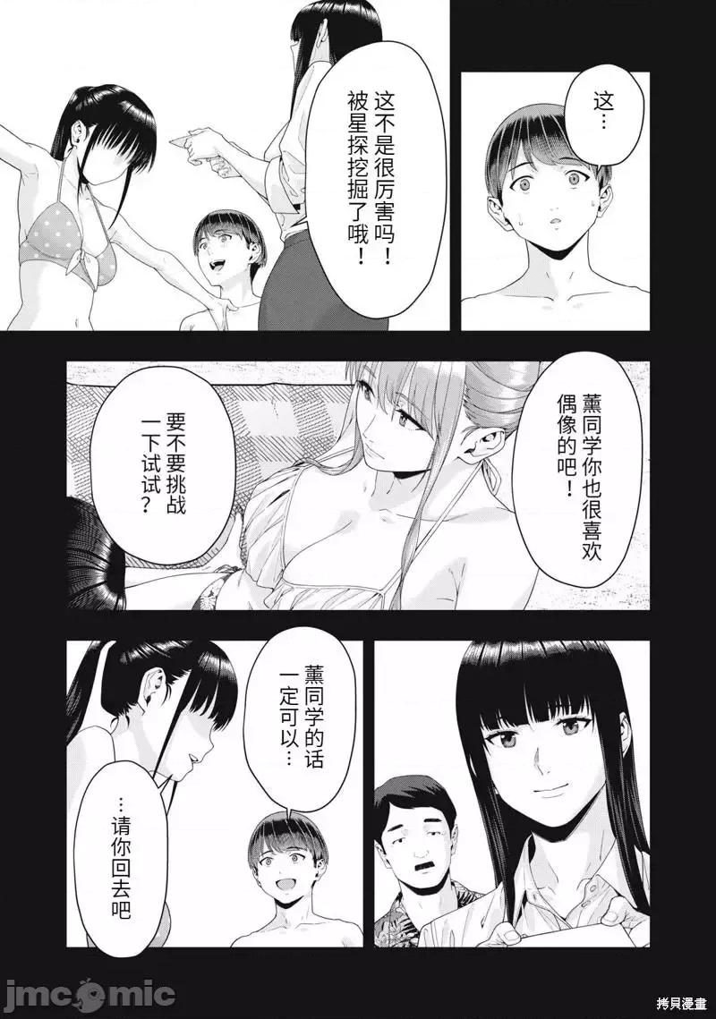 女友的朋友 女友的朋友024 第24话.zip 第5页