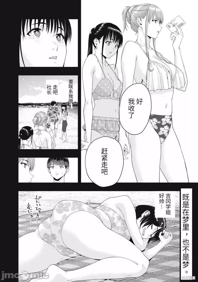 女友的朋友 女友的朋友024 第24话.zip 第8页