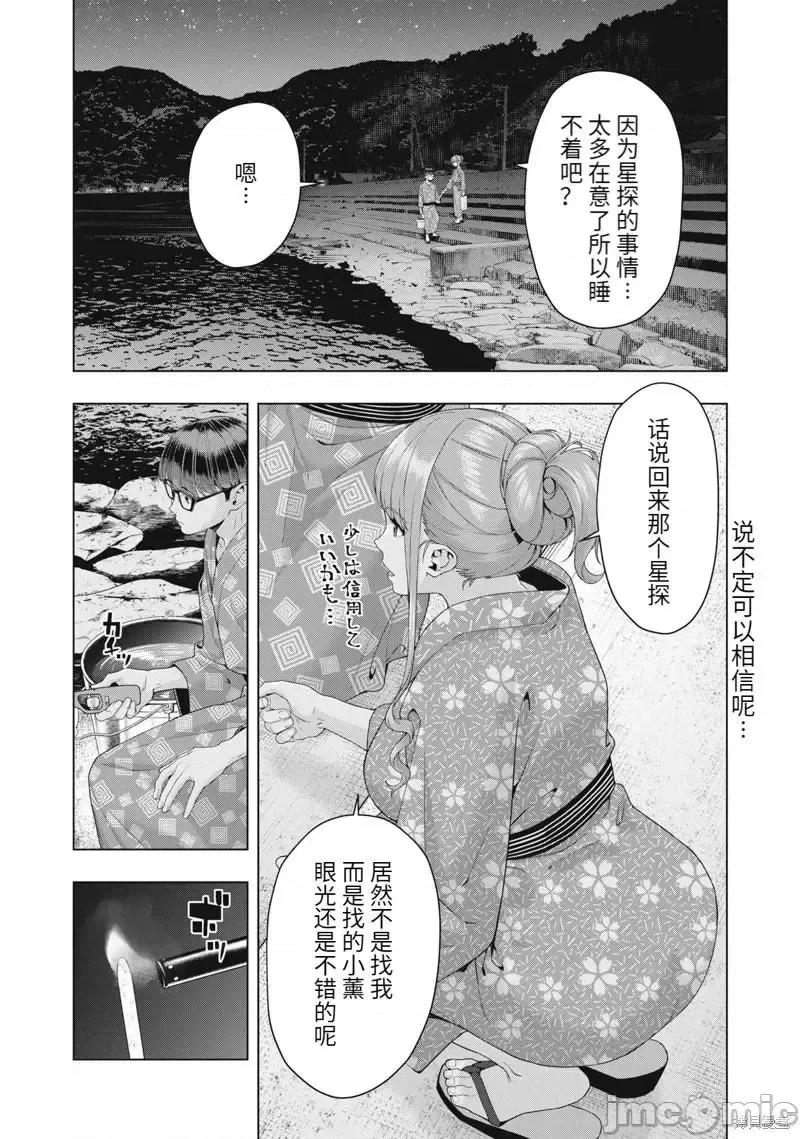 女友的朋友 女友的朋友025 第25话.zip 第2页