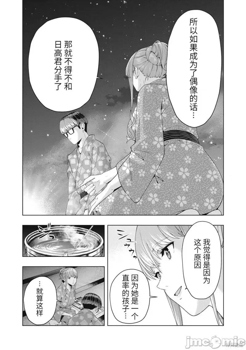 女友的朋友 女友的朋友025 第25话.zip 第4页