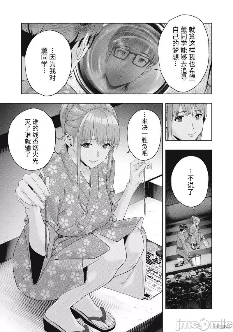 女友的朋友 女友的朋友025 第25话.zip 第5页