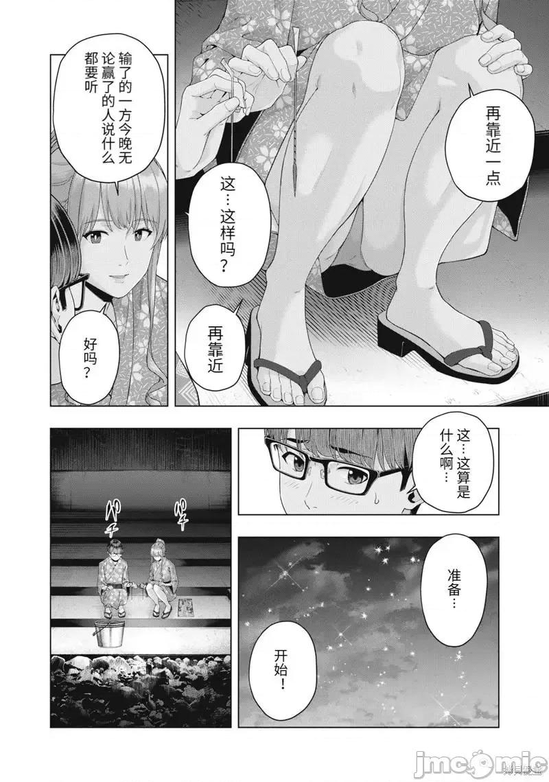 女友的朋友 女友的朋友025 第25话.zip 第6页