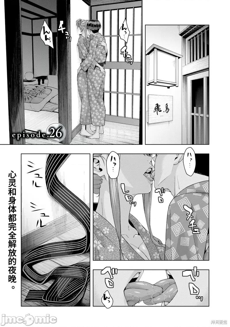 女友的朋友 女友的朋友 26 第1页