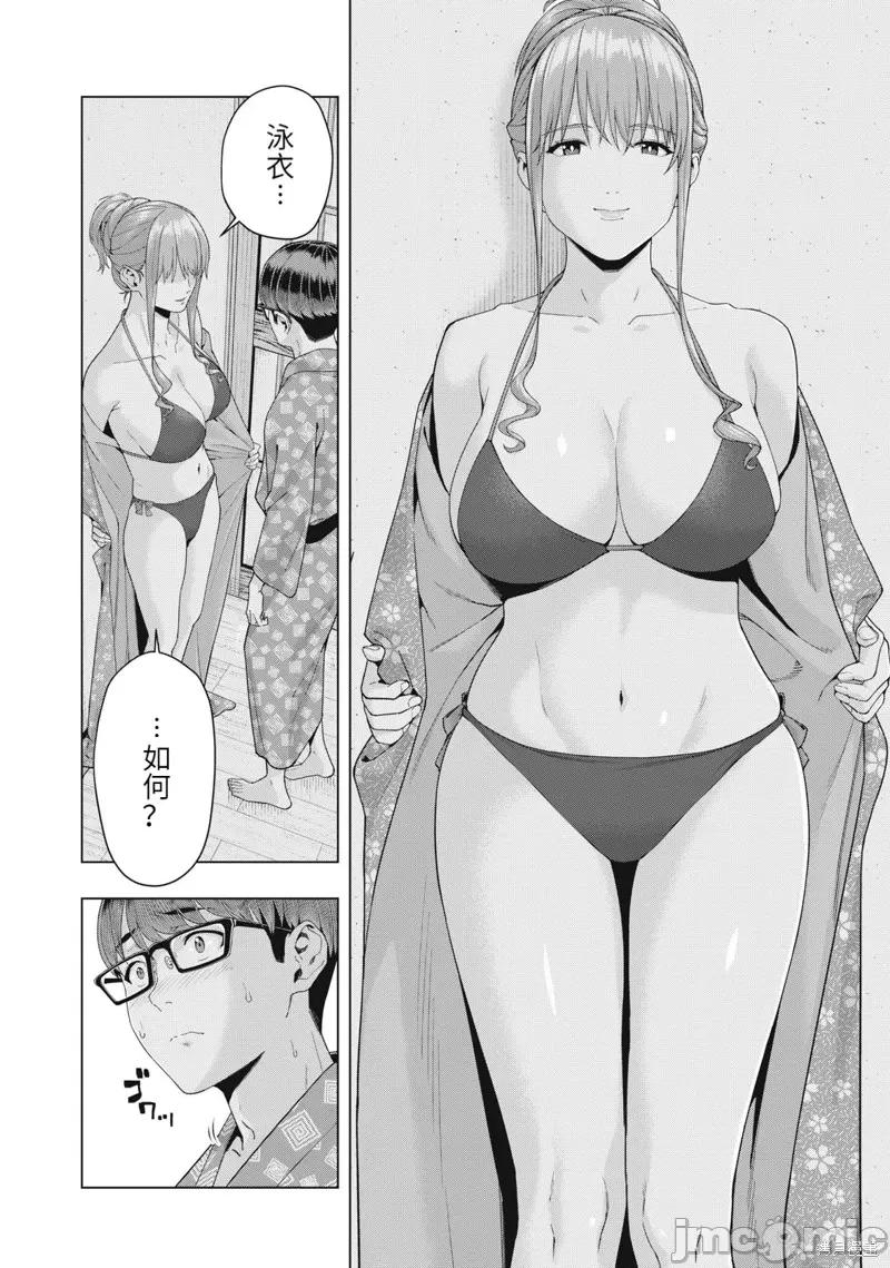 女友的朋友 女友的朋友 26 第2页