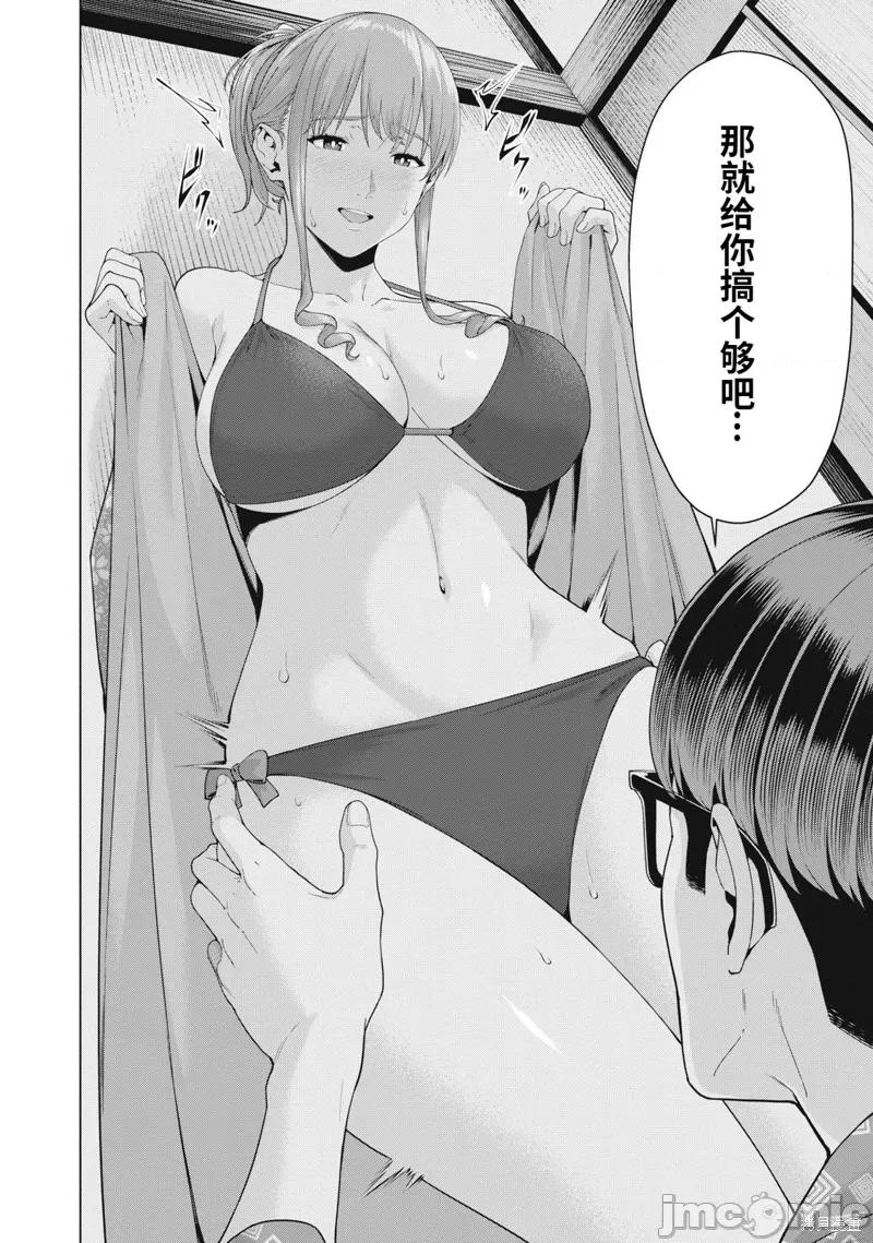 女友的朋友 女友的朋友 26 第4页