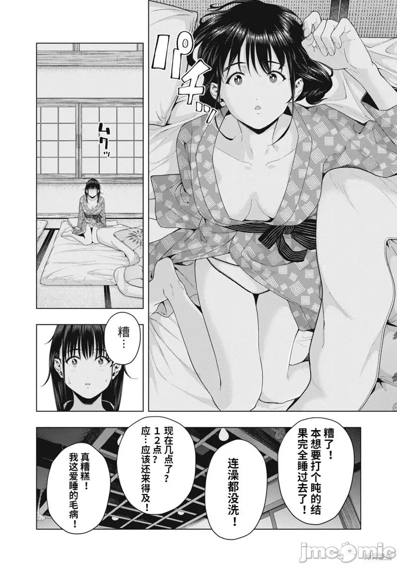 女友的朋友 女友的朋友 26 第6页