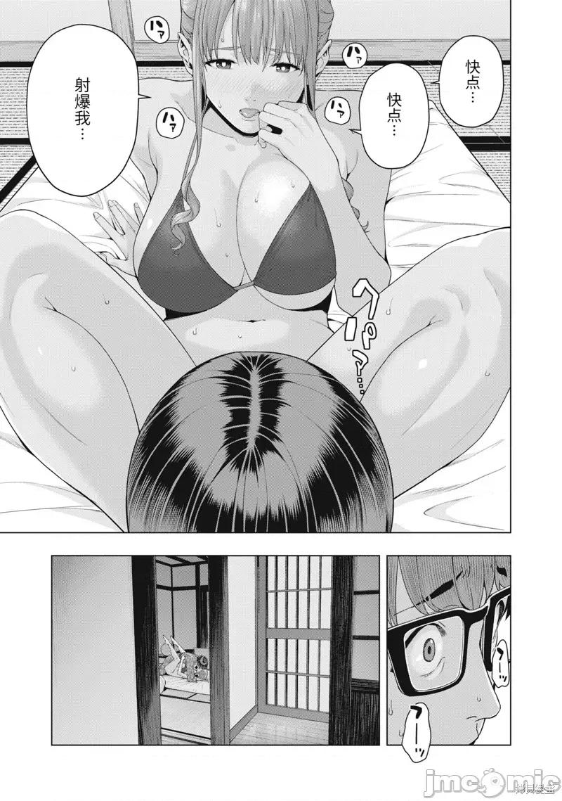 女友的朋友 女友的朋友 27 第3页