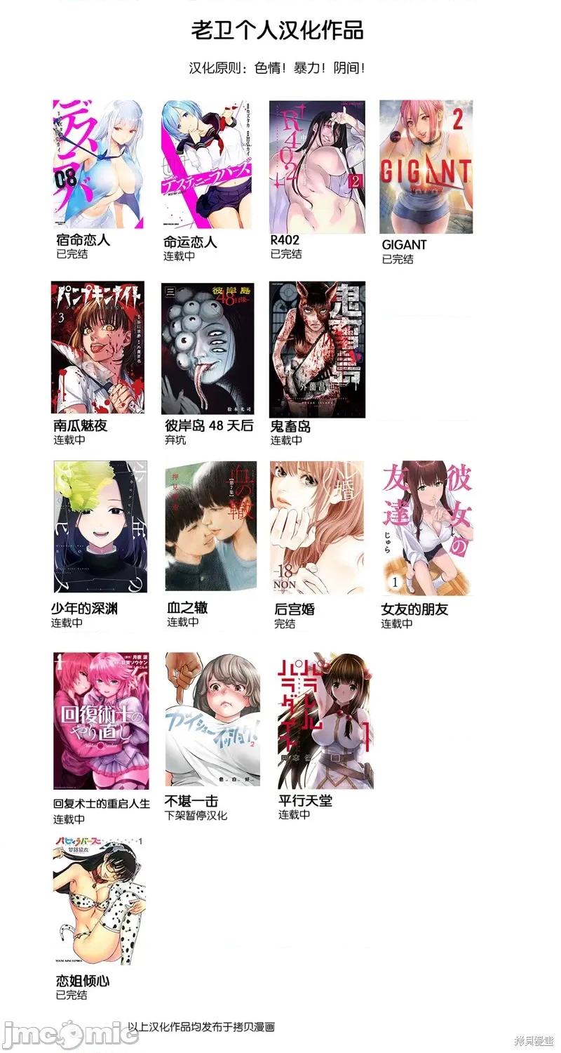 女友的朋友 女友的朋友 27 第9页