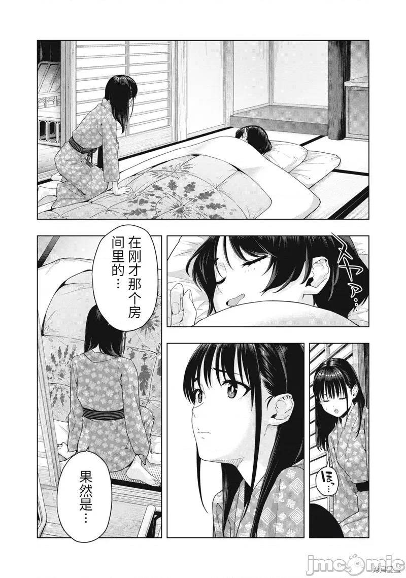 女友的朋友 女友的朋友 28 第5页