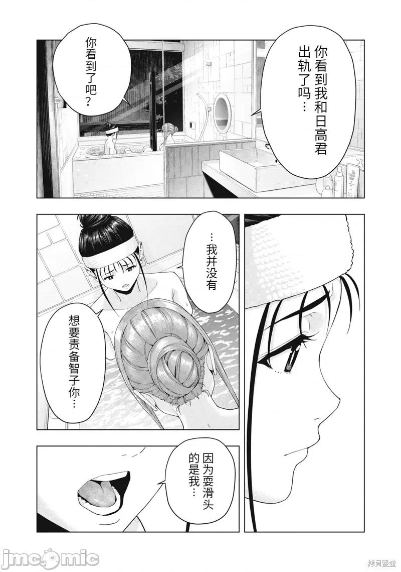 女友的朋友 女友的朋友 29 第4页