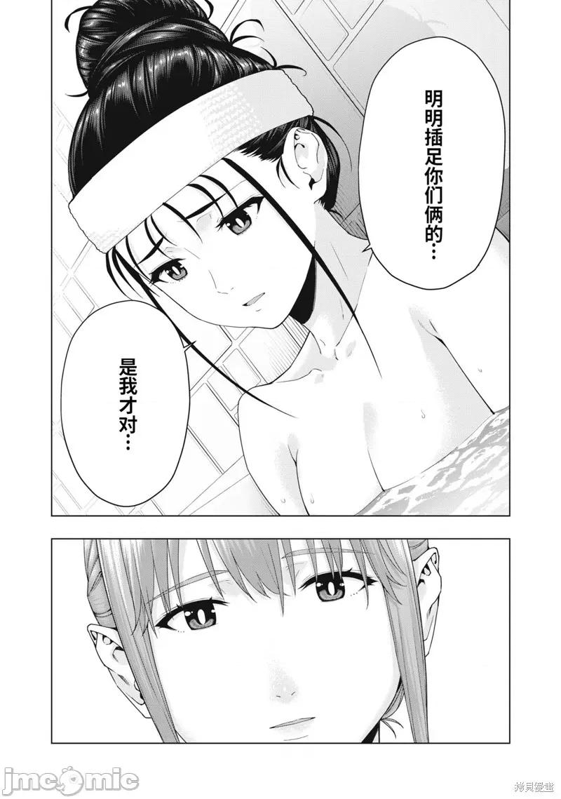 女友的朋友 女友的朋友 29 第5页