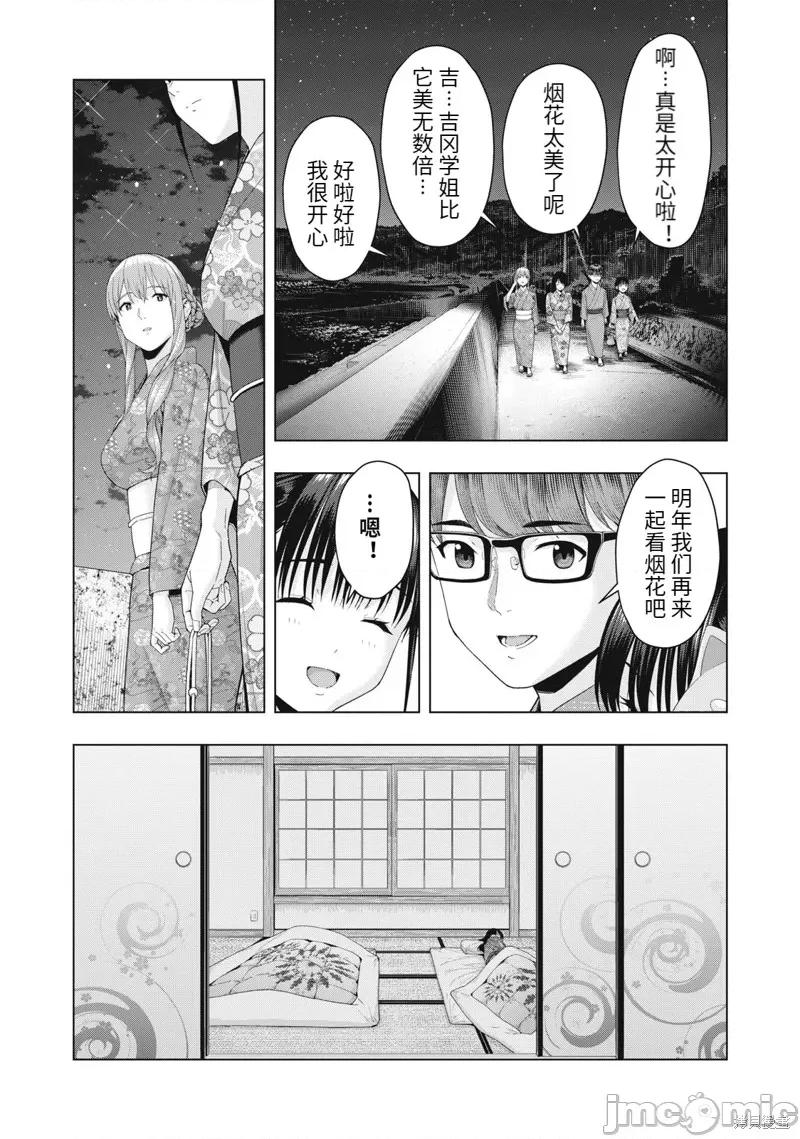 女友的朋友 女友的朋友 31 第6页