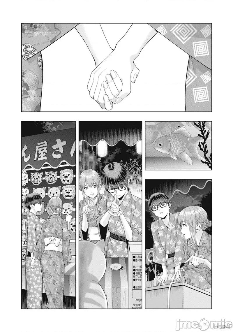 女友的朋友 女友的朋友032 第32话 第5页