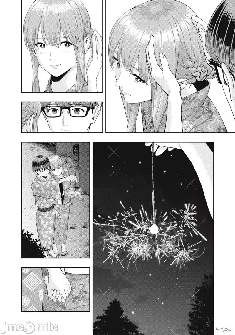 女友的朋友 女友的朋友032 第32话 第6页