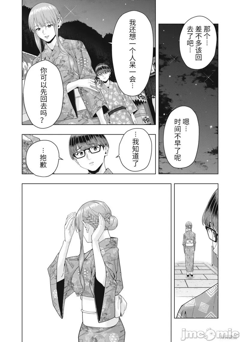 女友的朋友 女友的朋友032 第32话 第7页