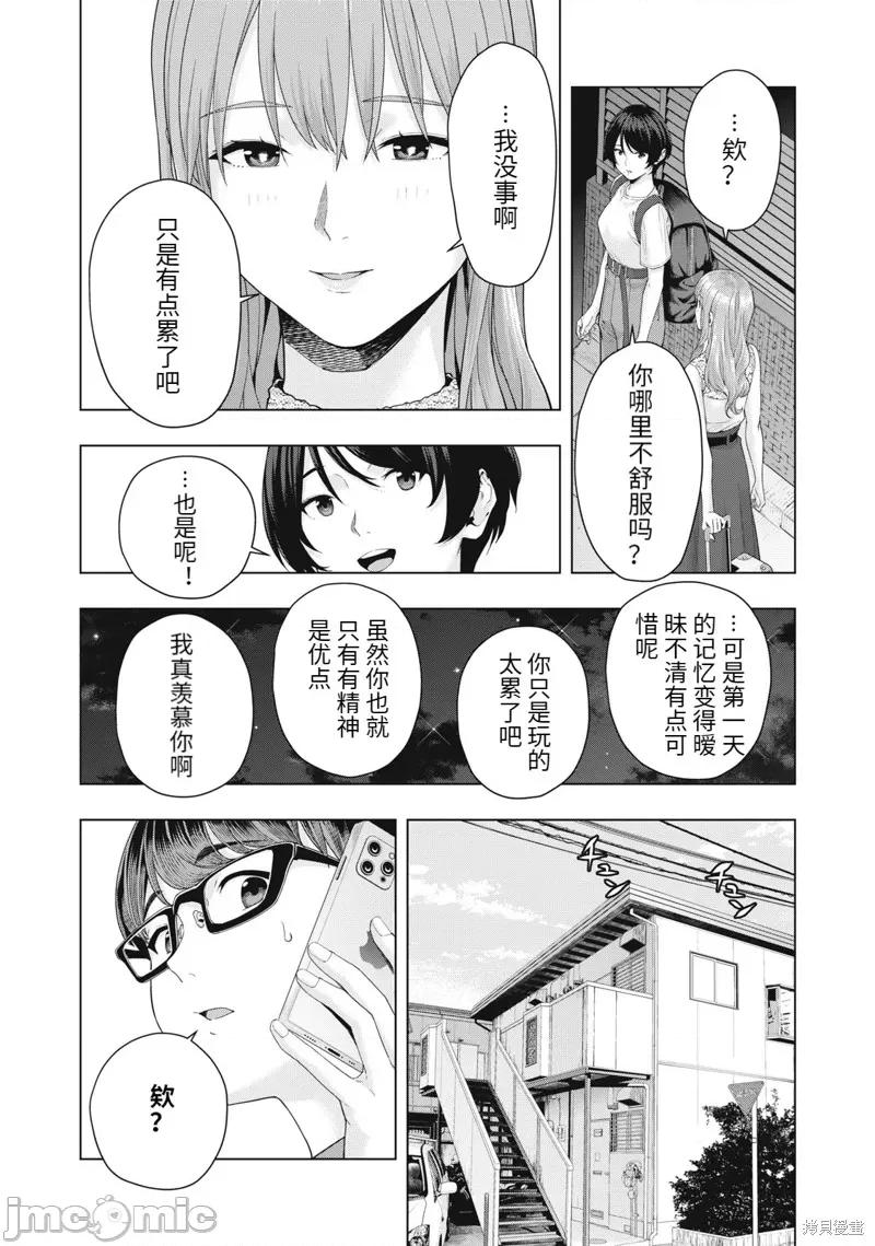 女友的朋友 女友的朋友033 第33话.zip 第3页