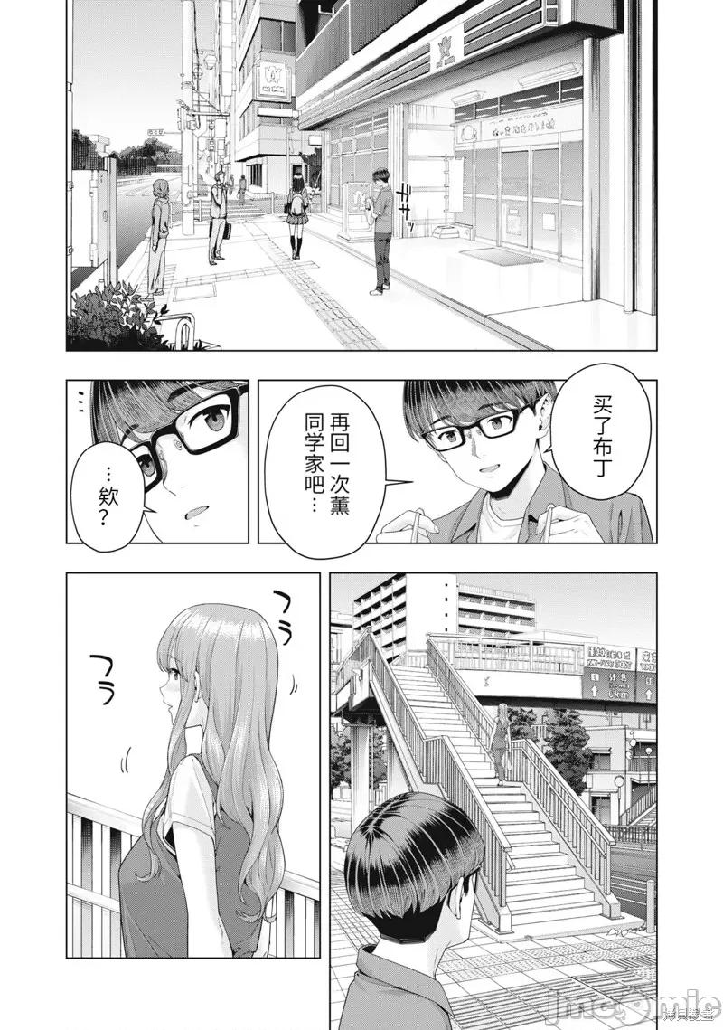 女友的朋友 女友的朋友033 第33话.zip 第6页