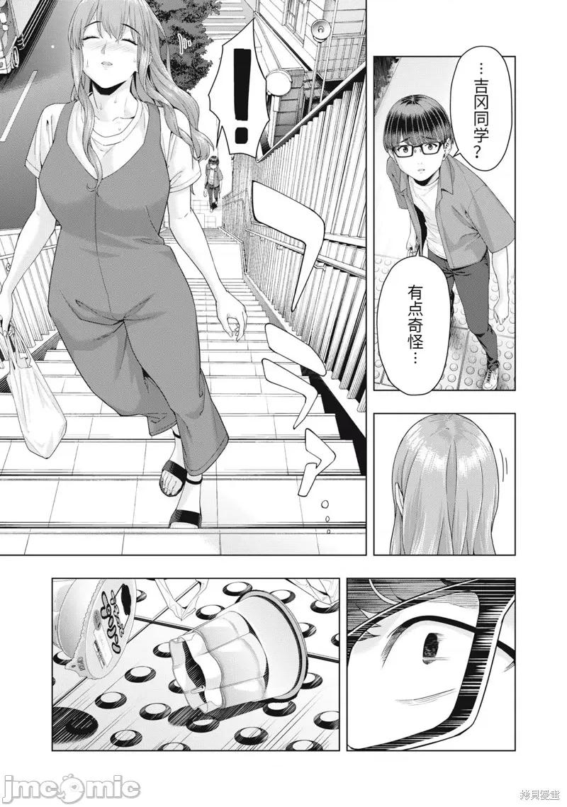 女友的朋友 女友的朋友033 第33话.zip 第7页