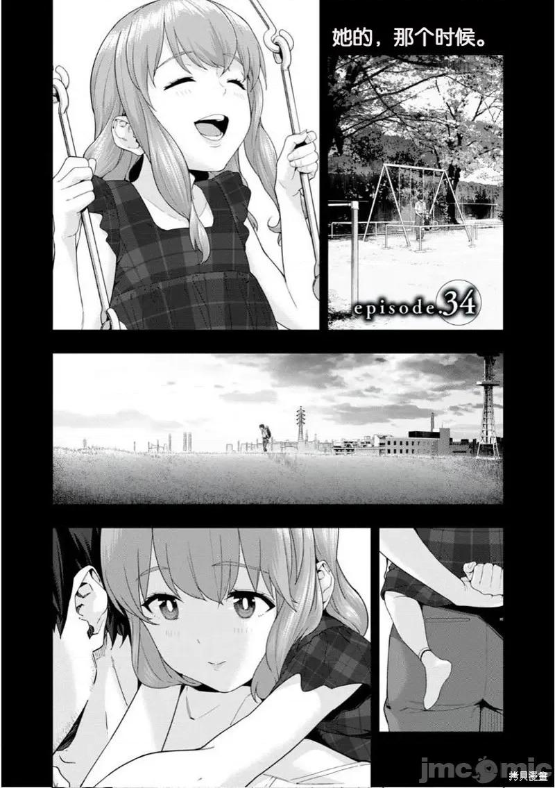 女友的朋友 女友的朋友034 第34话.zip 第1页