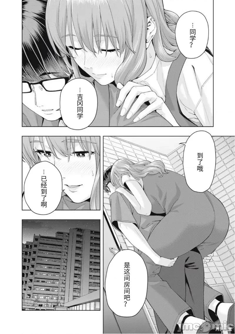 女友的朋友 女友的朋友034 第34话.zip 第2页