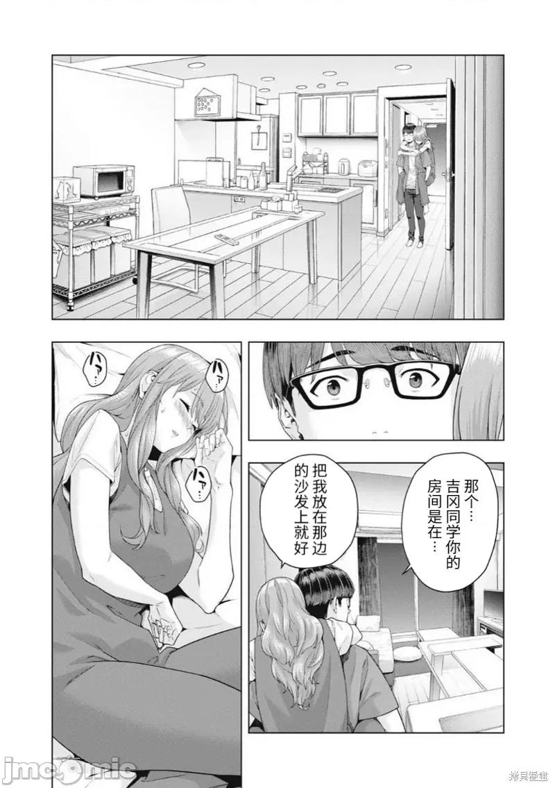 女友的朋友 女友的朋友034 第34话.zip 第3页