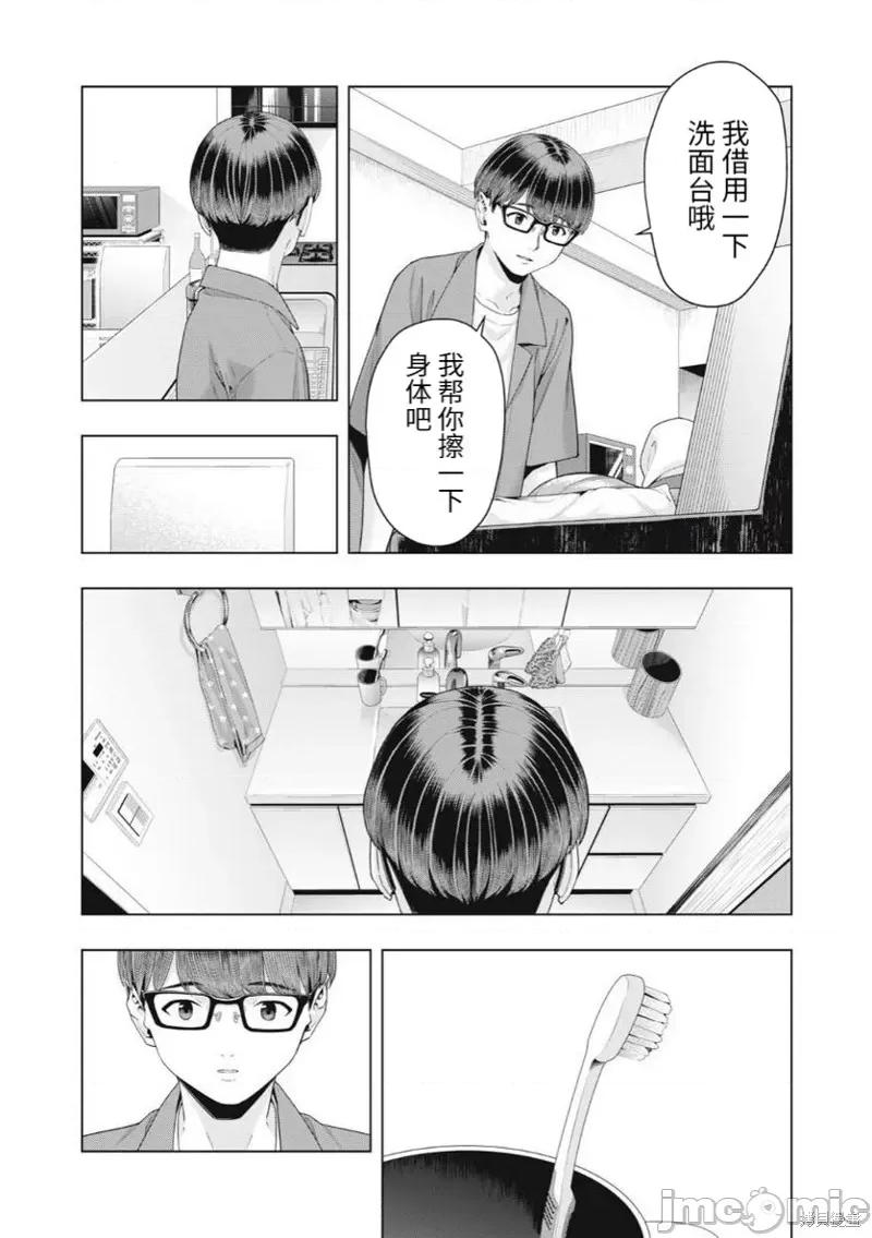 女友的朋友 女友的朋友034 第34话.zip 第4页