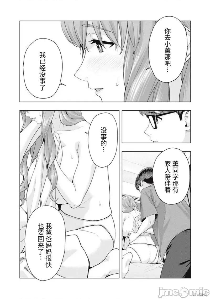 女友的朋友 女友的朋友034 第34话.zip 第7页