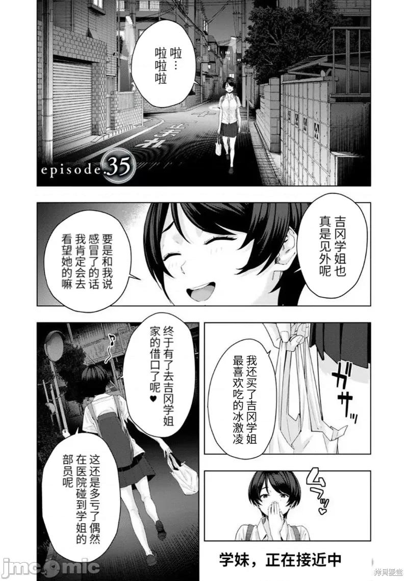 女友的朋友 女友的朋友035 第35话.zip 第1页