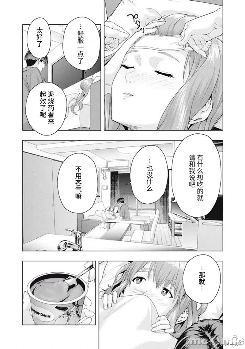 女友的朋友 女友的朋友035 第35话.zip 第2页